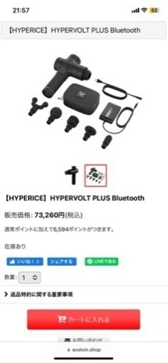 【最終値下げ！】HYPERICE HYPERVOLT PLUS BLUETOOTH BLACK
