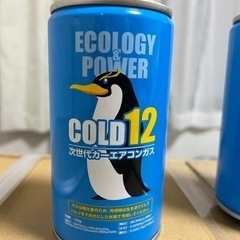 エアコンガス COLD12 未使用2本の画像