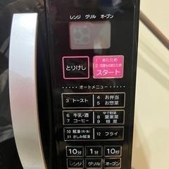 至急アイリスオーヤマ　オーブンレンジの画像