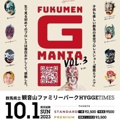イベントボランティア募集