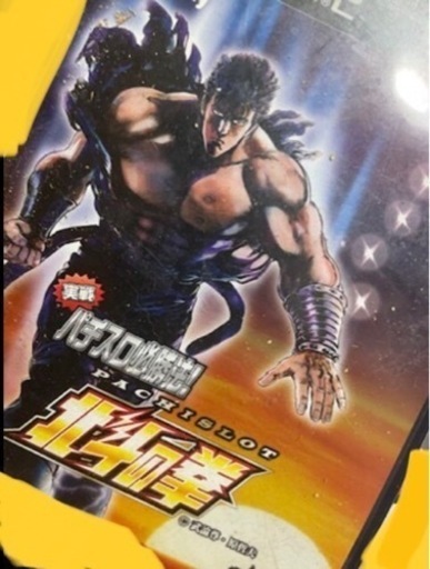 【北斗の拳と猛獣王2本セットPS2パチスロ】