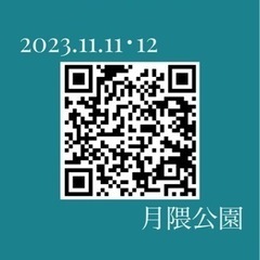 大道芸人さん募集