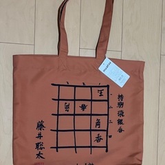 藤井聡太　ムアツクッション　トートバッグ付き
