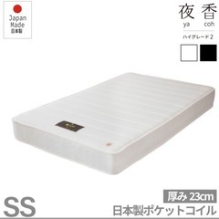 ‼️早い者勝ち‼️ポケットコイルマットレス　セミシングル　平行配...
