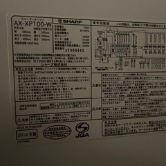 HEALSIO SHARP ヘルシオ　ジャンク品の画像