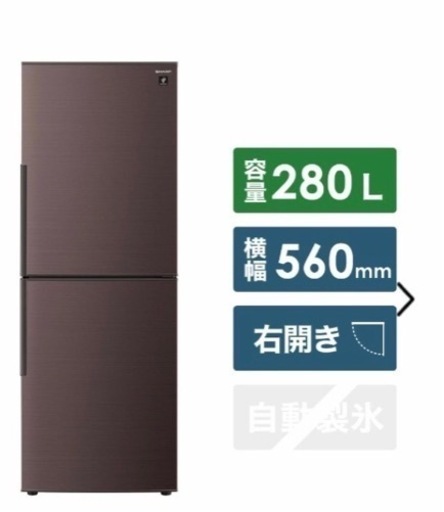 閉店価格❗️ご希望の方はお急ぎくださいシャープ　冷蔵庫　★人気の冷凍庫重視タイプ！