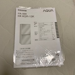 AQUA冷蔵庫(126L)2年利用　9/29お渡し希望の画像