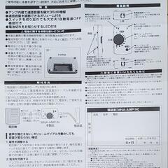 電話機と音量増幅器の画像