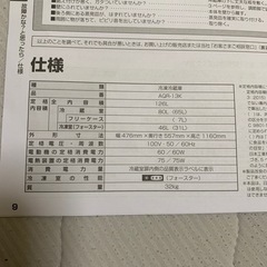 AQUA冷蔵庫(126L)2年利用　9/29お渡し希望の画像