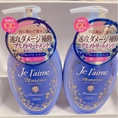 2本セット　ジュレームアミノ　エクストラモイスト　超しっとり