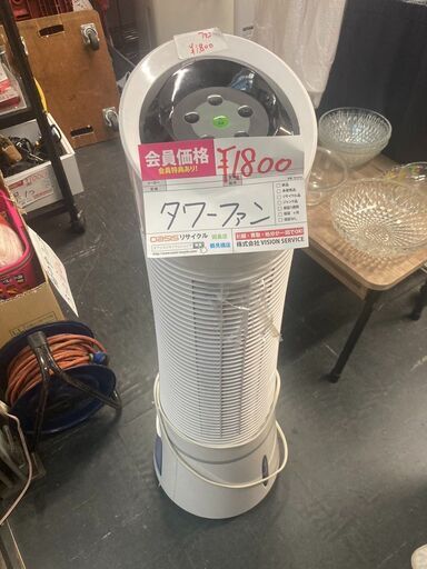 ☆中古￥1,800！リアルライフジャパン　タワー型扇風機　家電　RL-1002R型　2014年製　【BI130】