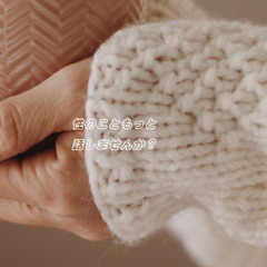 【老若男女歓迎✨】性のこともっと話しませんか？ - 新宿区