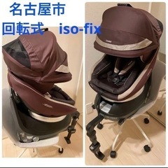 combi コンビ ネルーム　ISOFIX　エッグショック　NF...