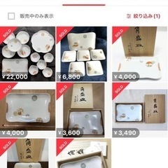 深川製磁　角盛皿の画像