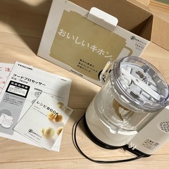 テスコム フードプロセッサー(決まりました)