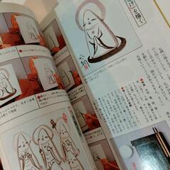 NHK 婦人百科 3月号  平成元年の画像