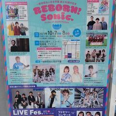 【急募】チケット譲ってください。神戸市東灘区で開催されるREBO...
