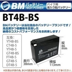 バイク バッテリーの画像