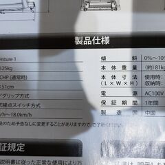 ただでいいです。その代わり早く持って行って（笑）！！9月中希望！価格.com最安18万現行品　HORIZON Adventure１ランニングマシン トレッドミルの超高級品 ジム等設置品  最高速も18km/h! 傾斜設定も全自動！の画像