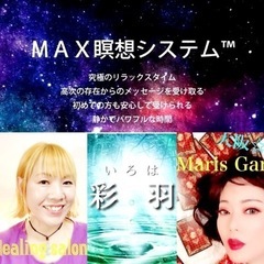 神奈川🐉瞑想教室の画像