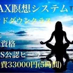 神奈川🐉瞑想教室の画像
