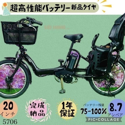 ❷5706子供乗せ電動アシスト自転車YAMAHA 20インチ良好バッテリー