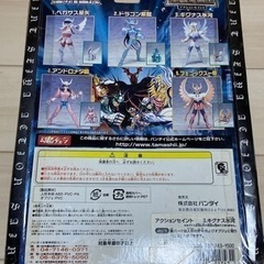 フィギュア　聖闘士星矢　キグナス氷河の画像