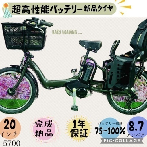❶5700子供乗せ電動アシスト自転車YAMAHA 20インチ良好