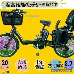 ❸5700子供乗せ電動アシスト自転車YAMAHA 20インチ良好バッテリー