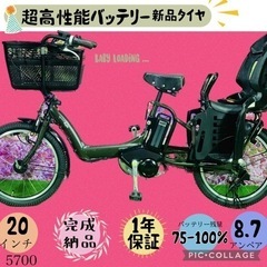 ❹5700子供乗せ電動アシスト自転車YAMAHA 20インチ良好...