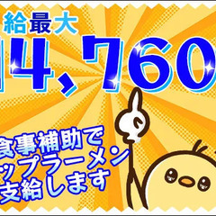 ＼オープニングスタッフ募集／資格活かせる！自分らしく働ける！前払いOK！食事補助あり◎ 株式会社孝栄産業 松井山手の画像