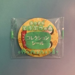 決まりました【送料無料】あつ森シール アデレード