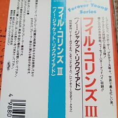 フィル・コリンズ Ⅲ ノージャケットリクワイアド✨＆バットシリアスリー(ღ✪ｖ✪)アルバム2枚💿の画像
