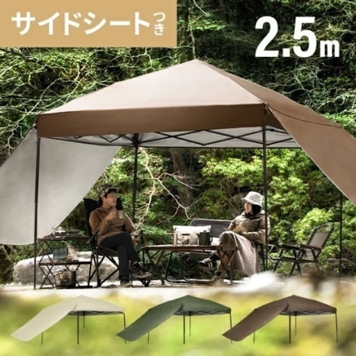 ワンタッチ　タープテント　モダンデコ