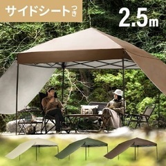 ワンタッチ　タープテント　モダンデコ