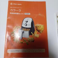 ノンフライヤー  カラーラの画像