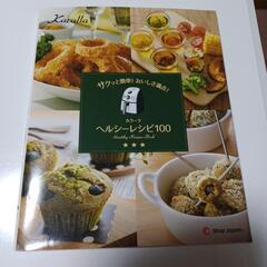 ノンフライヤー  カラーラの画像