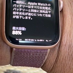 お話し中　アップルウォッチApple Watch SE44mm充電器ありの画像