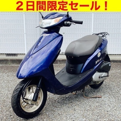 ＊（9/30まで）期間限定！今日から乗れる格安原付！ホンダ ディオ/HONDA AF62 DIO バイク スクーター
