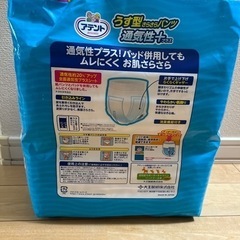 大人用　おむつ　アテント　M 男女共用　30＋2枚⭐︎新品未開封の画像
