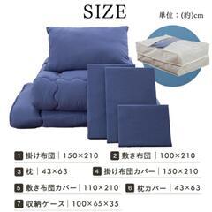 新品お布団7点セットの画像