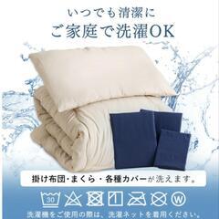 新品お布団7点セットの画像