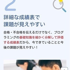 プログラミング検定　毎月受検できます！　月額3000円で学ぶ学び場もありますの画像