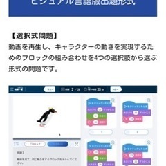 プログラミング検定　毎月受検できます！　月額3000円で学ぶ学び場もありますの画像