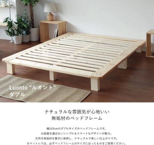 スノコベットフレーム　ダブル＋シングル