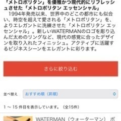 新品未使用　万年筆ウォーターマン　筆箱付の画像