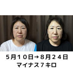 リバウンドを繰り返すあなたに、新たな選択肢　モニター価格¥120...