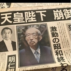 平成新聞セットの画像