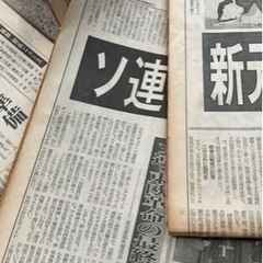 平成新聞セットの画像