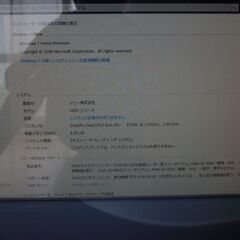 一台三役　ソニーVAIOですの画像